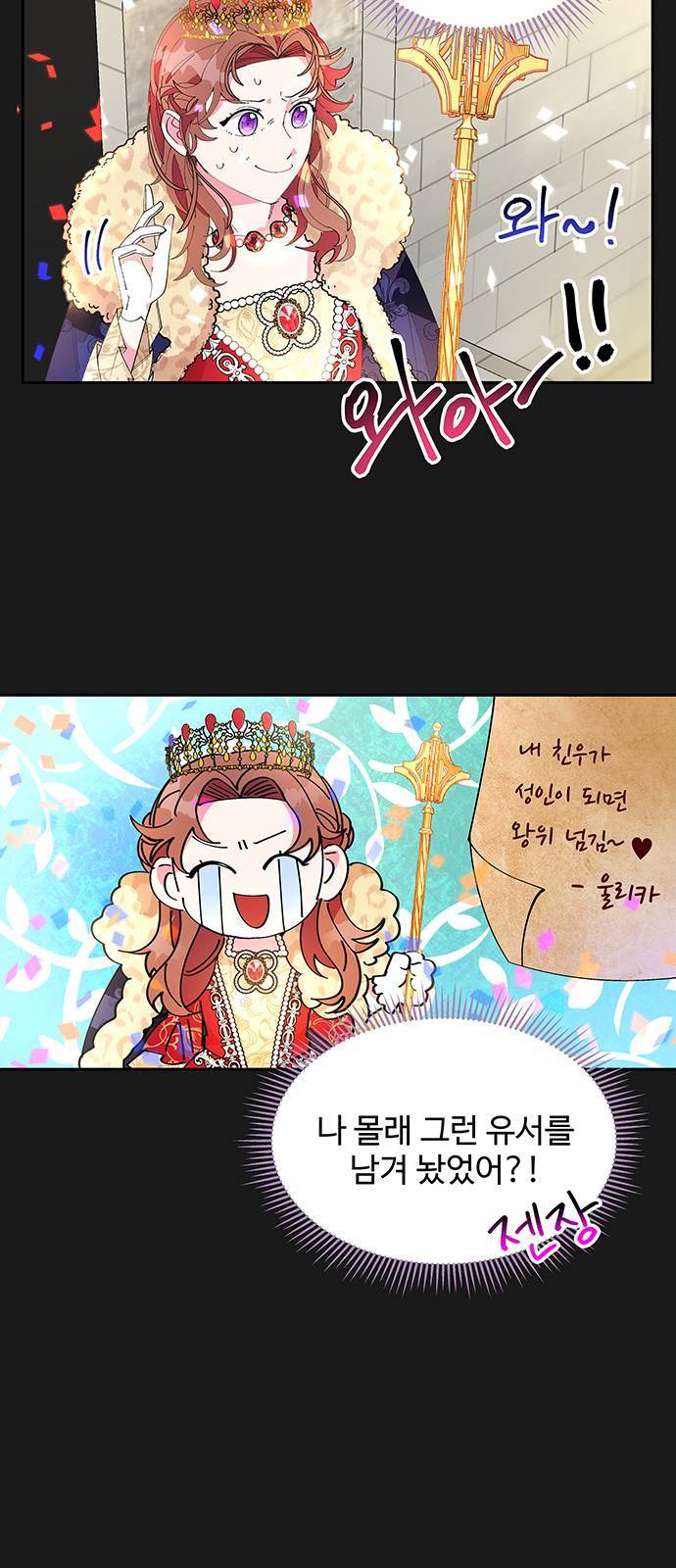 사람은 고쳐 쓰는 게 아니야! 2화 35