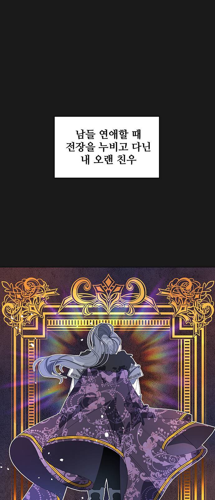 사람은 고쳐 쓰는 게 아니야! 2화 36