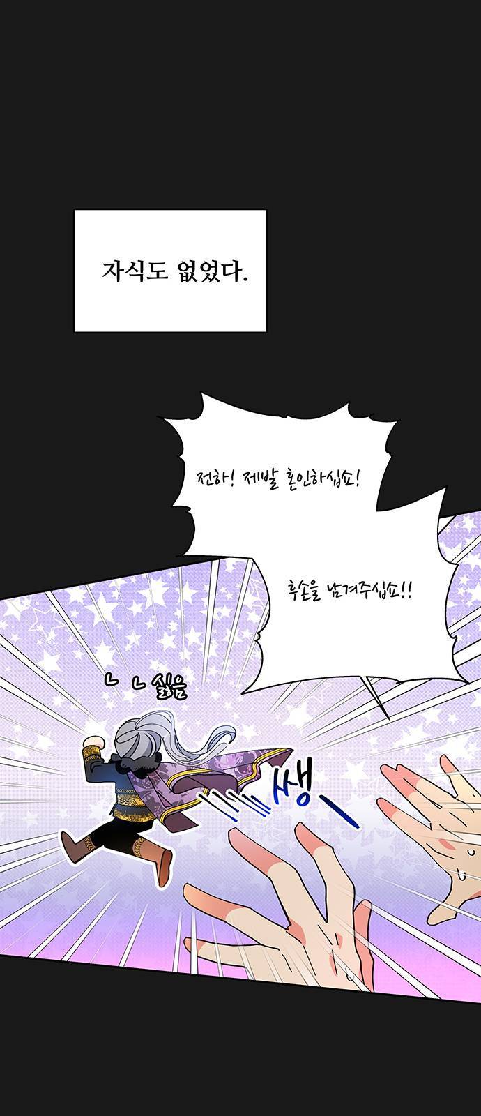 사람은 고쳐 쓰는 게 아니야! 2화 38
