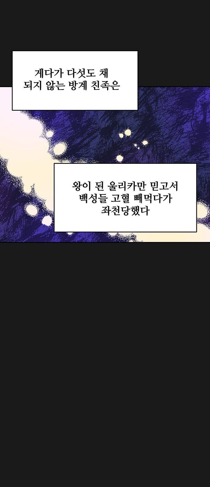 사람은 고쳐 쓰는 게 아니야! 2화 39