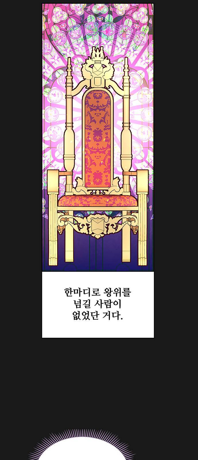 사람은 고쳐 쓰는 게 아니야! 2화 40