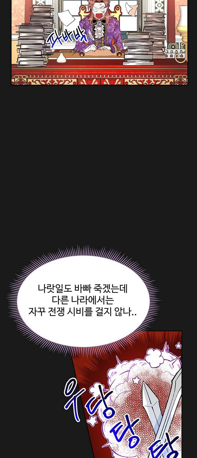 사람은 고쳐 쓰는 게 아니야! 2화 44