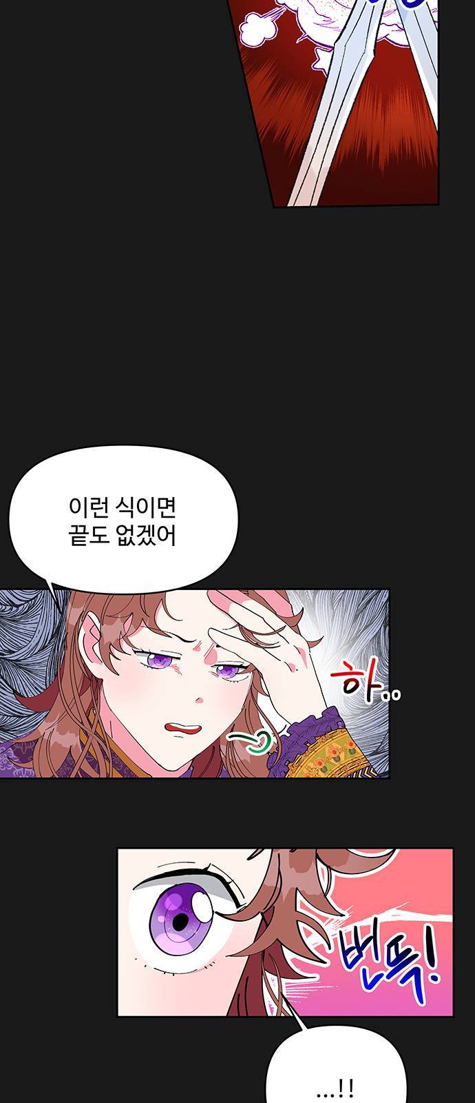 사람은 고쳐 쓰는 게 아니야! 2화 45
