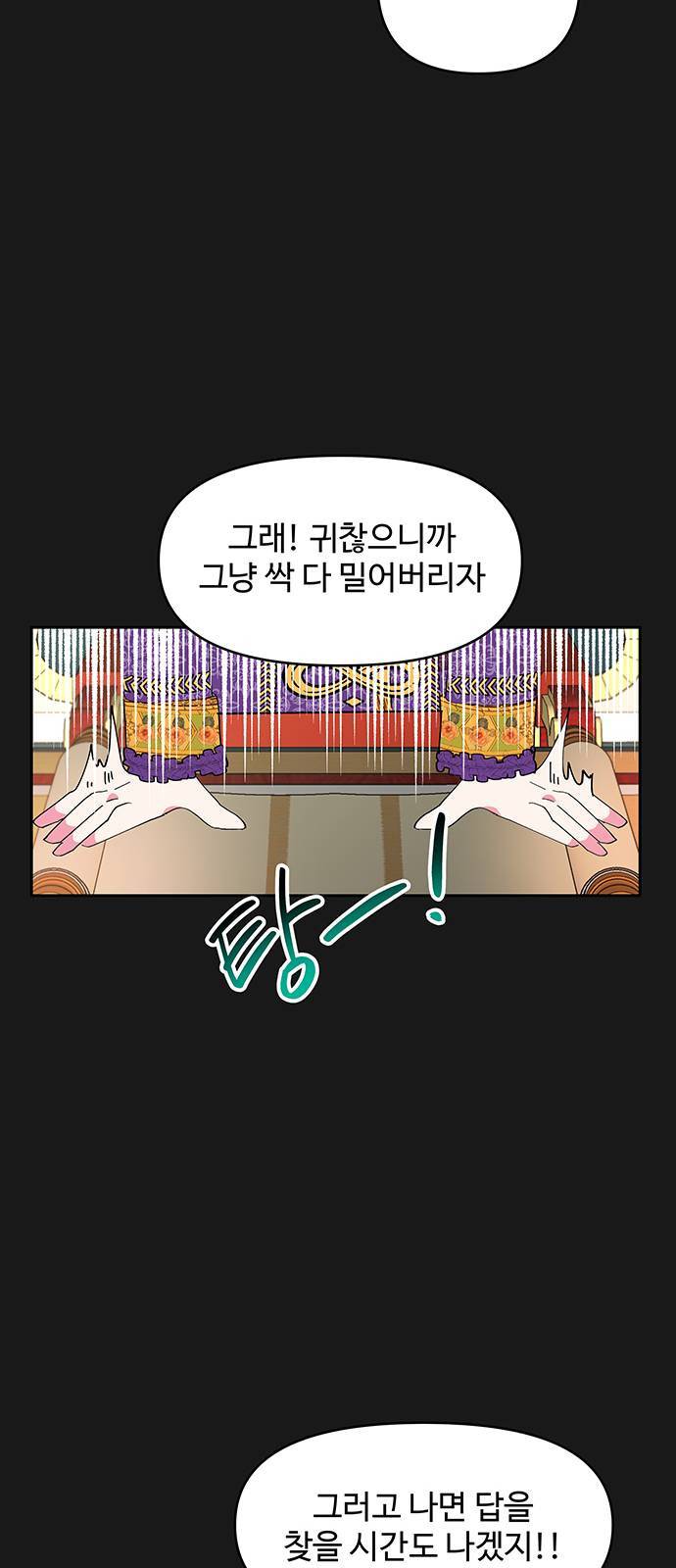 사람은 고쳐 쓰는 게 아니야! 2화 46