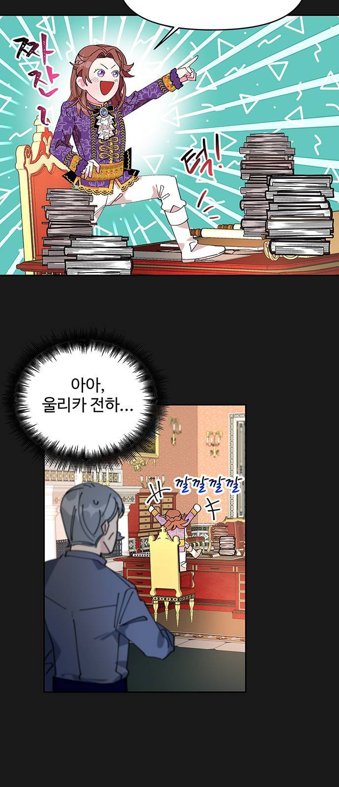 사람은 고쳐 쓰는 게 아니야! 2화 47