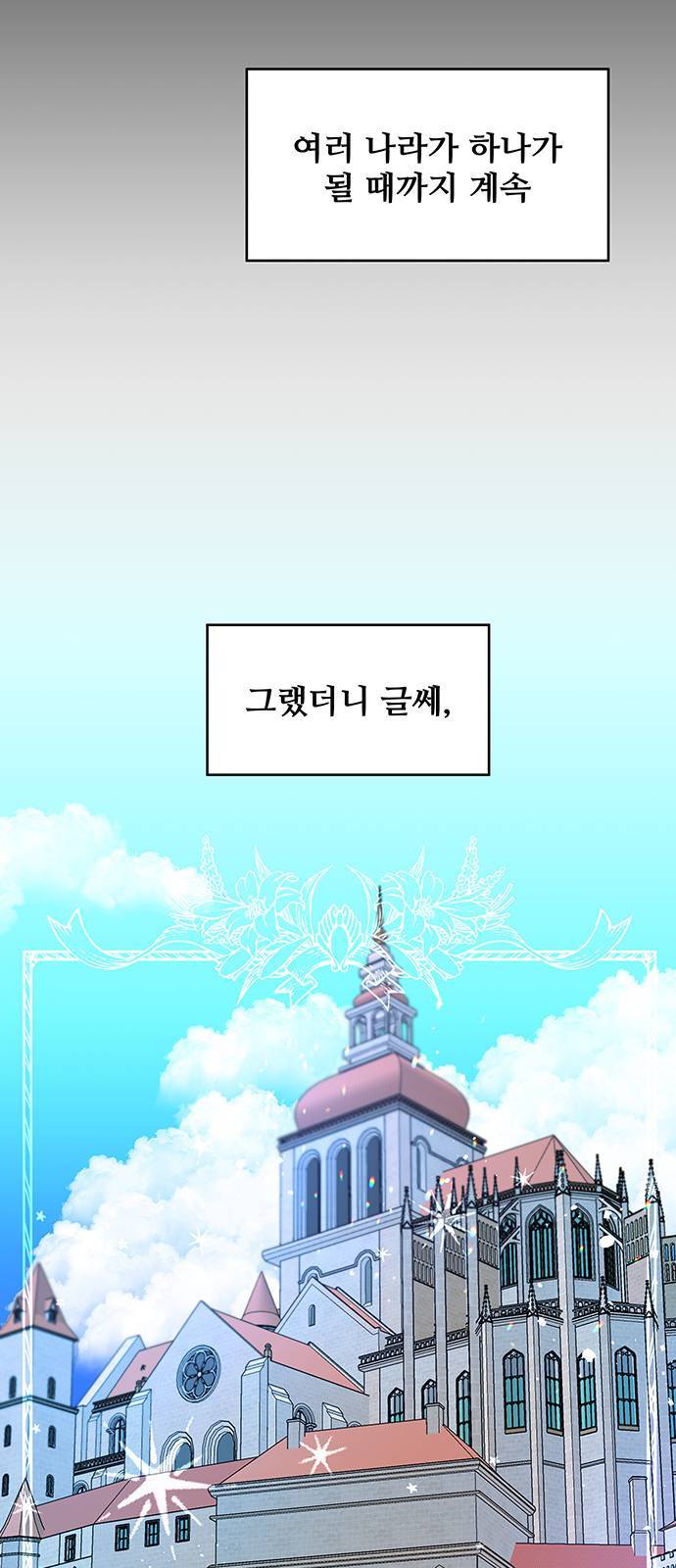 사람은 고쳐 쓰는 게 아니야! 2화 49