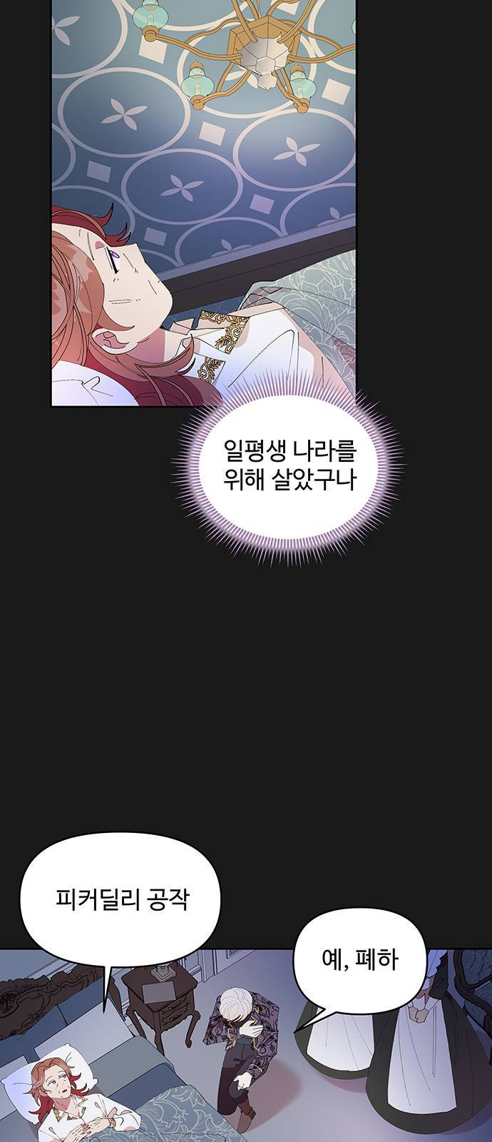 사람은 고쳐 쓰는 게 아니야! 2화 51