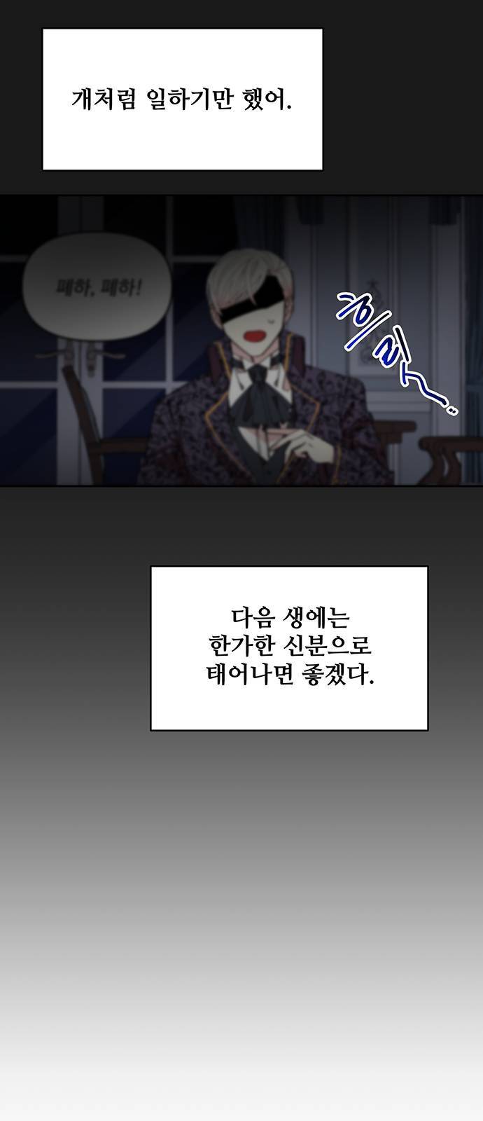 사람은 고쳐 쓰는 게 아니야! 2화 53
