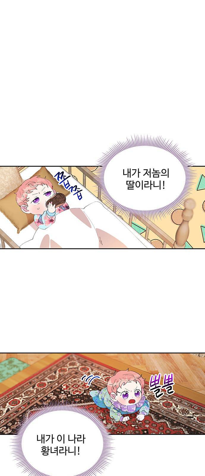 사람은 고쳐 쓰는 게 아니야! 2화 55