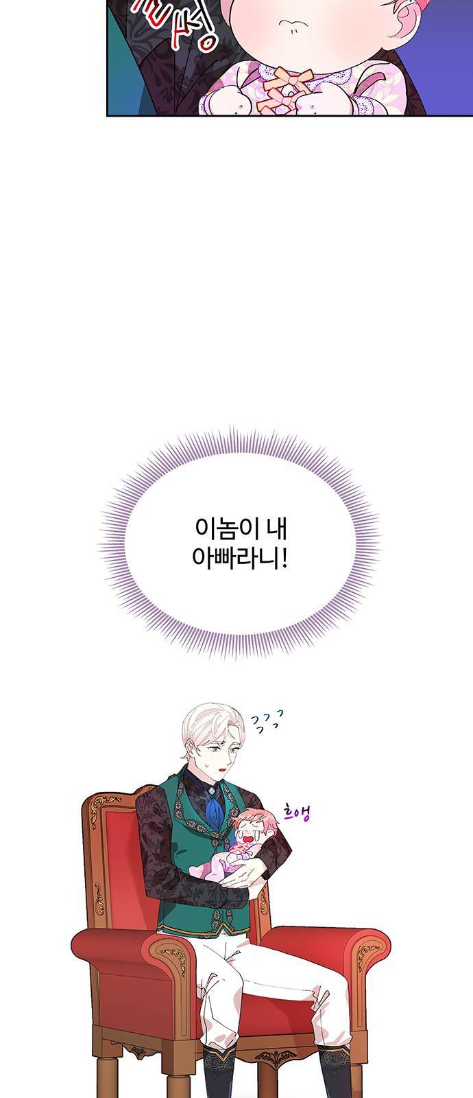 사람은 고쳐 쓰는 게 아니야! 2화 57