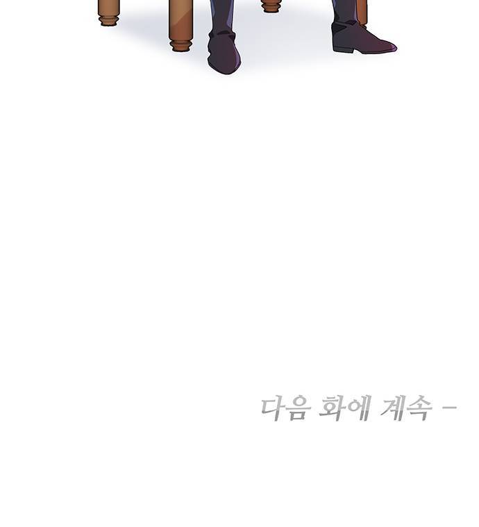 사람은 고쳐 쓰는 게 아니야! 2화 58