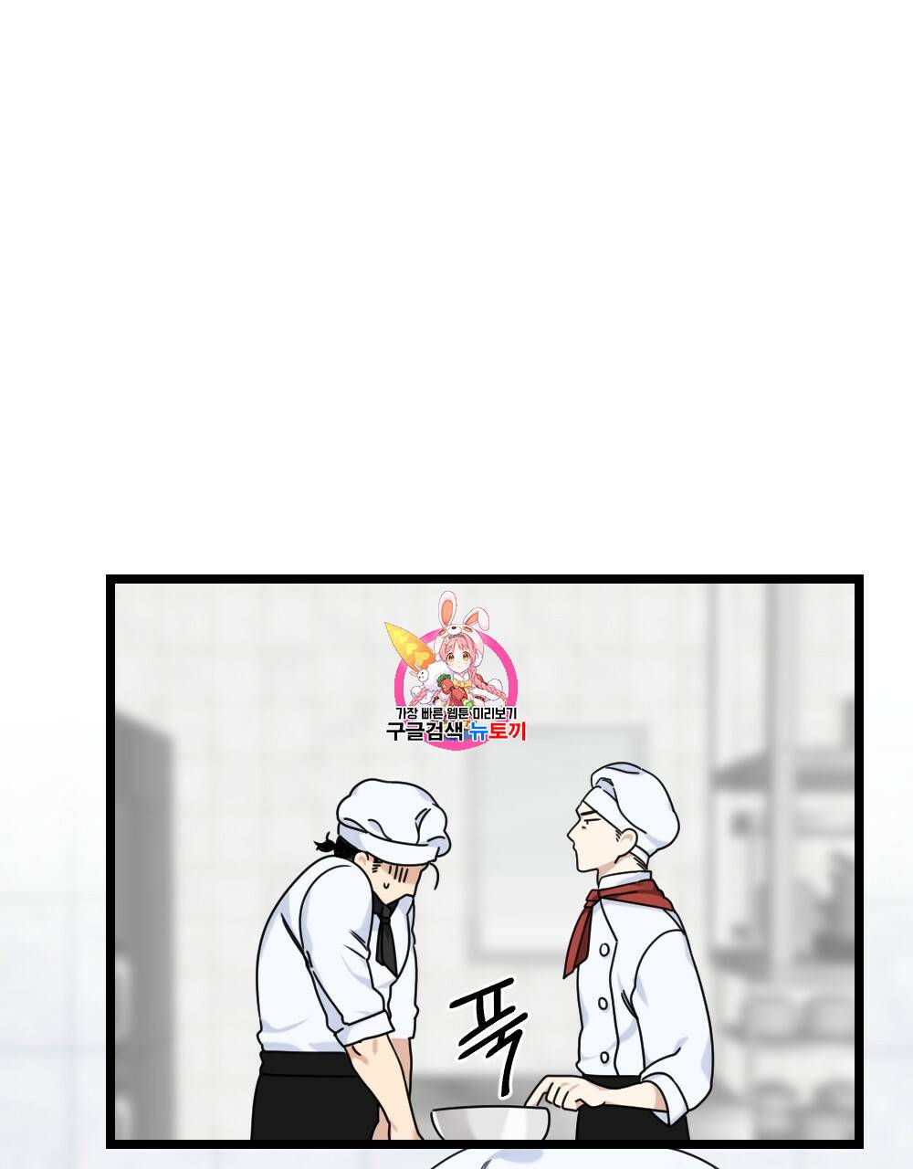 월간 가슴 두근두근★딸기 따 먹기 1화 1