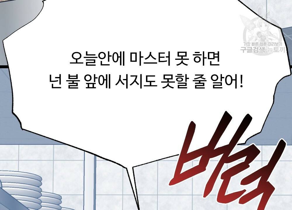 월간 가슴 두근두근★딸기 따 먹기 1화 6