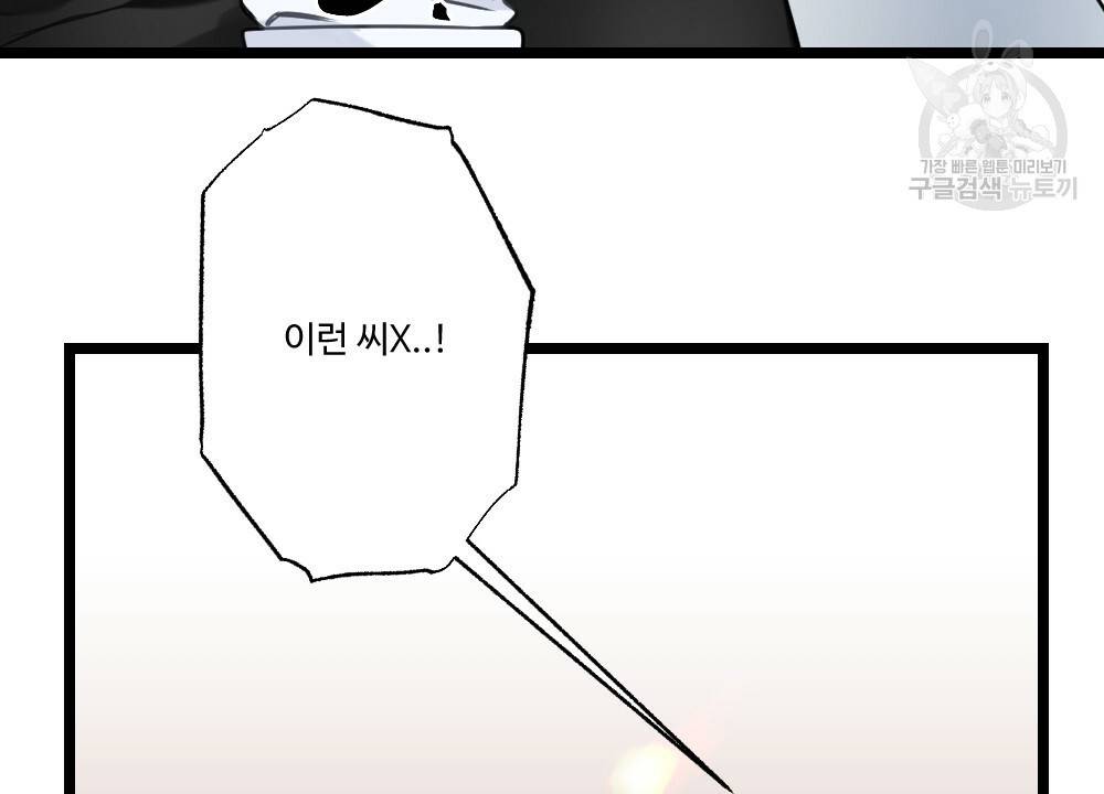월간 가슴 두근두근★딸기 따 먹기 1화 8