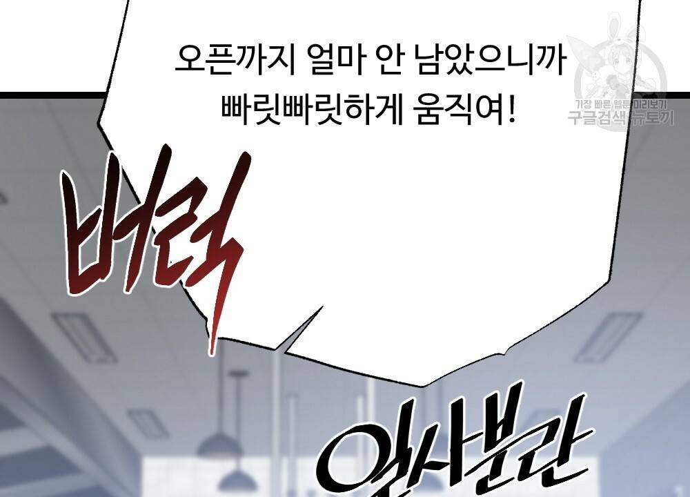 월간 가슴 두근두근★딸기 따 먹기 1화 12