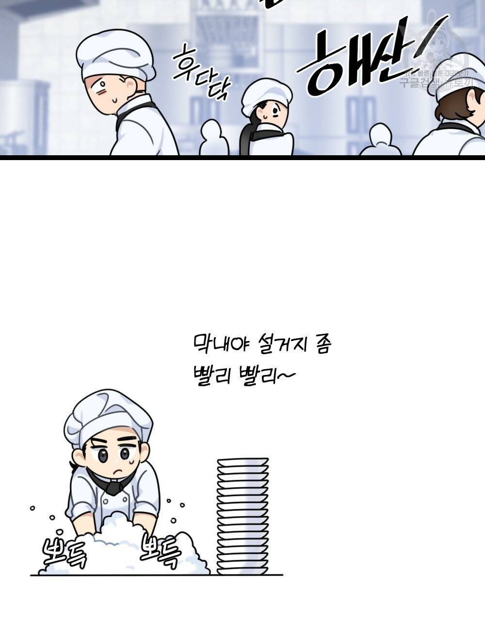월간 가슴 두근두근★딸기 따 먹기 1화 13