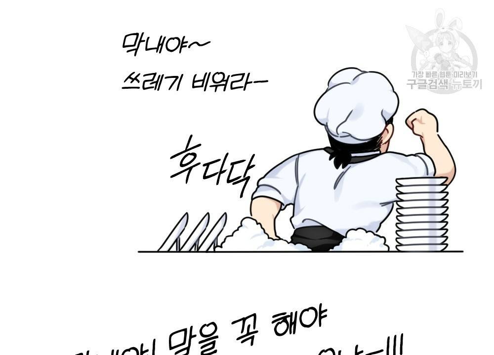 월간 가슴 두근두근★딸기 따 먹기 1화 14