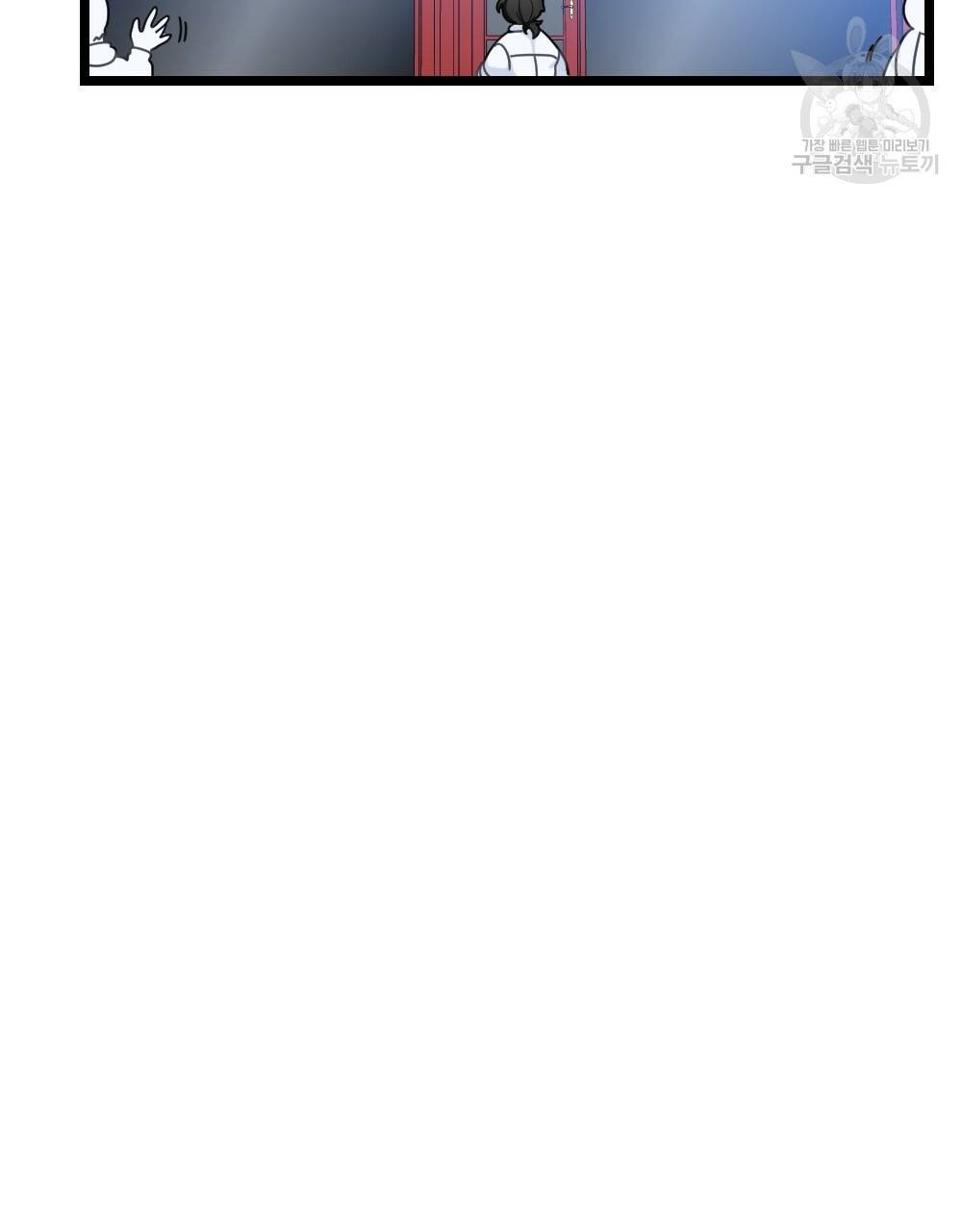 월간 가슴 두근두근★딸기 따 먹기 1화 17