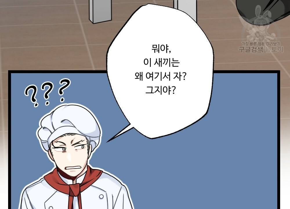 월간 가슴 두근두근★딸기 따 먹기 1화 32
