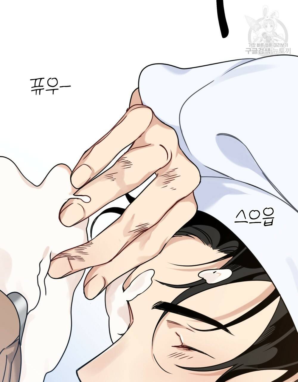 월간 가슴 두근두근★딸기 따 먹기 1화 39