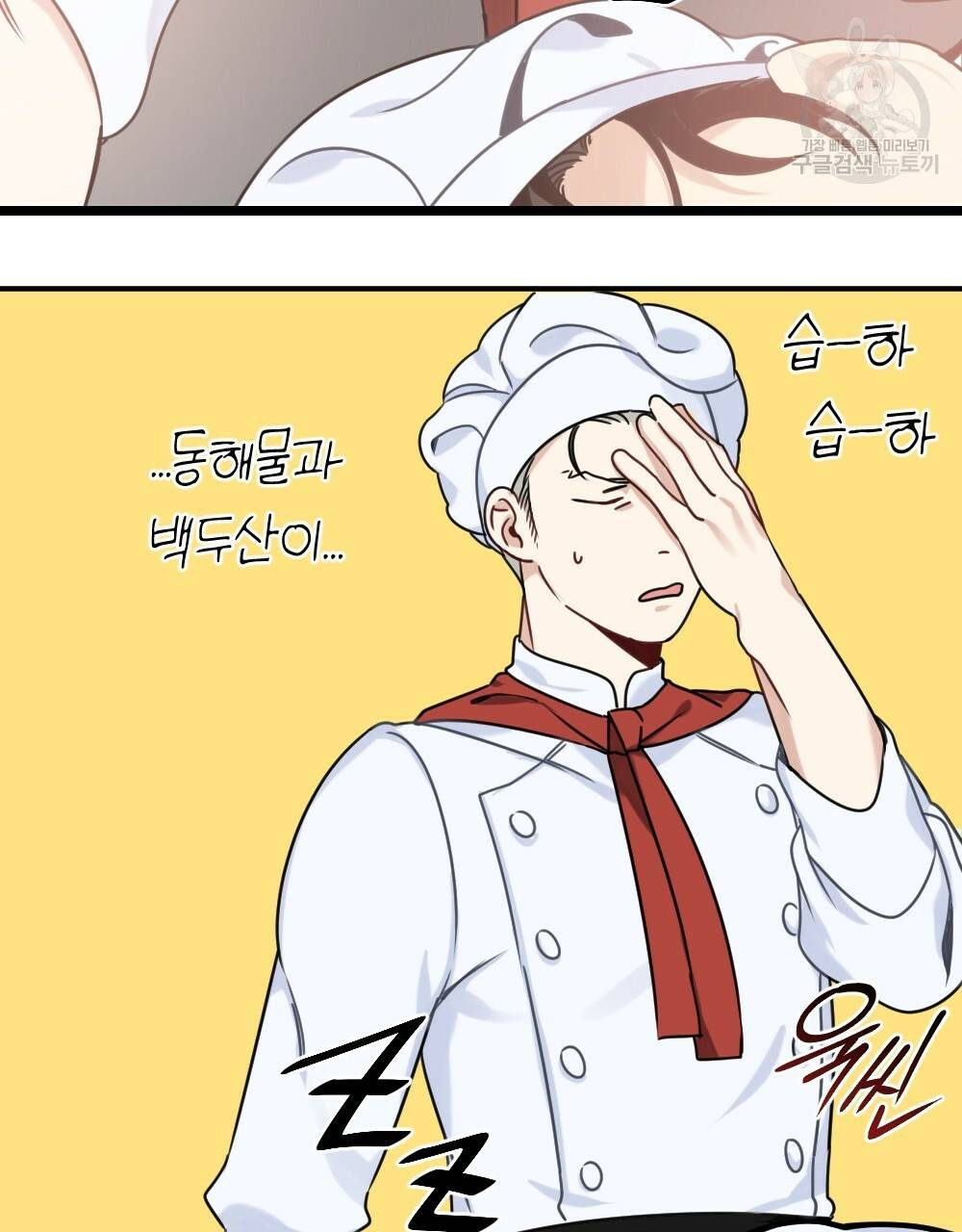 월간 가슴 두근두근★딸기 따 먹기 1화 43