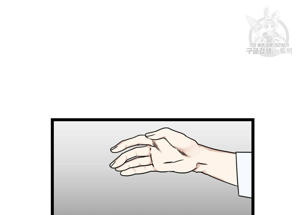 월간 가슴 두근두근★딸기 따 먹기 1화 46