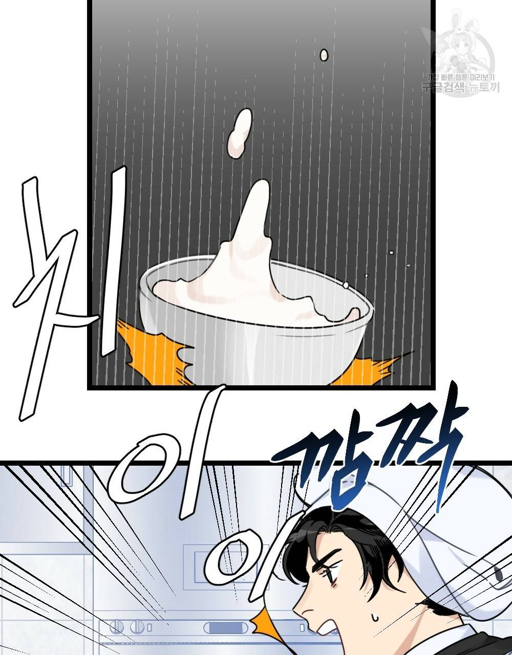 월간 가슴 두근두근★딸기 따 먹기 1화 47