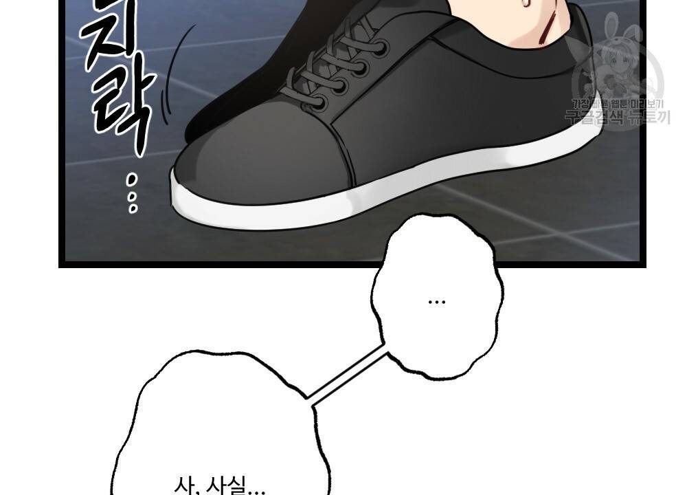 월간 가슴 두근두근★딸기 따 먹기 1화 59