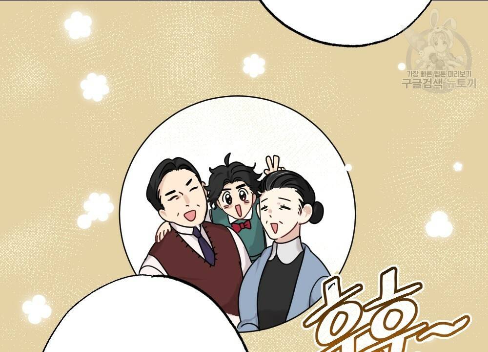 월간 가슴 두근두근★딸기 따 먹기 1화 63