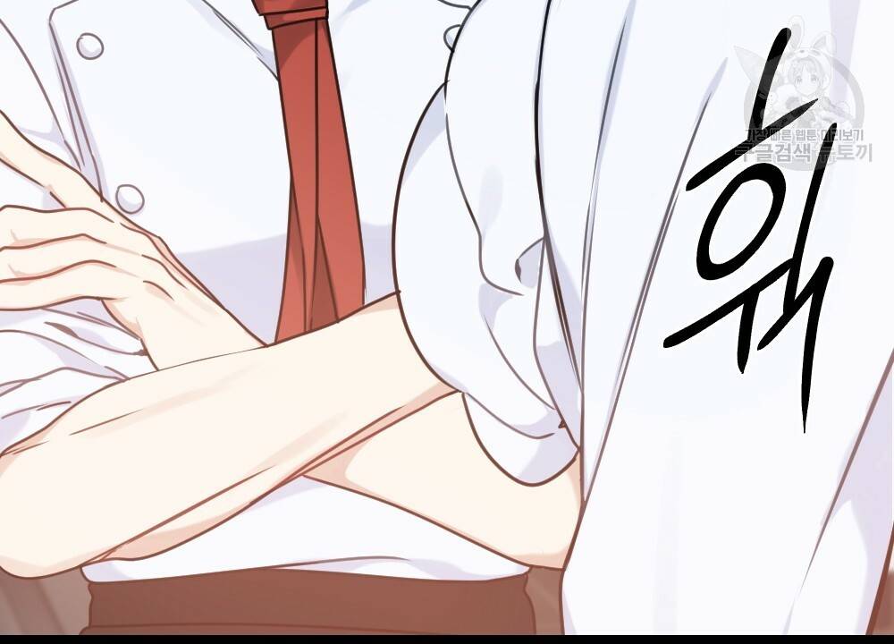 월간 가슴 두근두근★딸기 따 먹기 1화 69