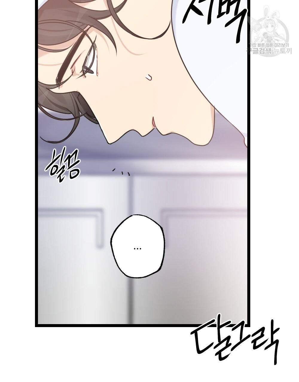 월간 가슴 두근두근★딸기 따 먹기 1화 72