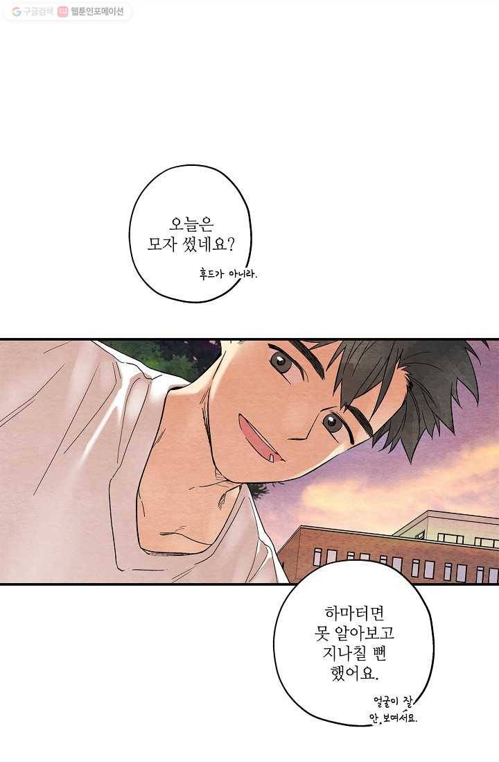 눈부시게 빛나는 12화 1
