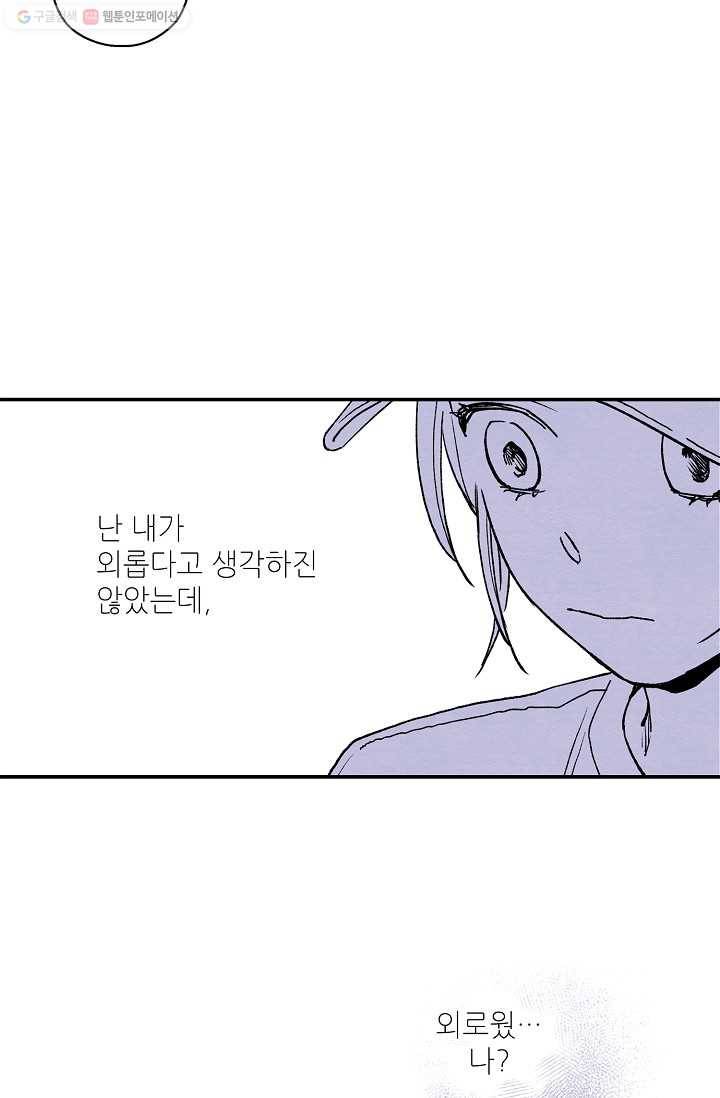 눈부시게 빛나는 12화 6