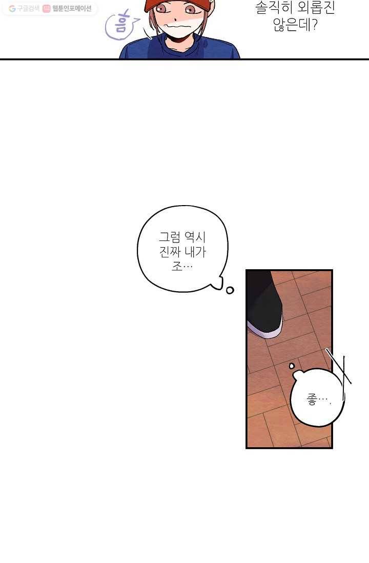 눈부시게 빛나는 12화 8