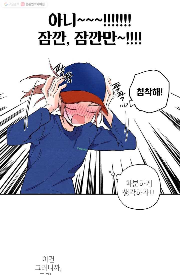 눈부시게 빛나는 12화 9