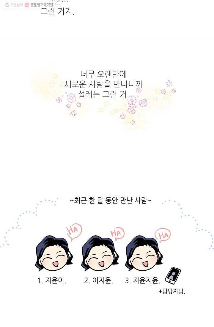 눈부시게 빛나는 12화 10