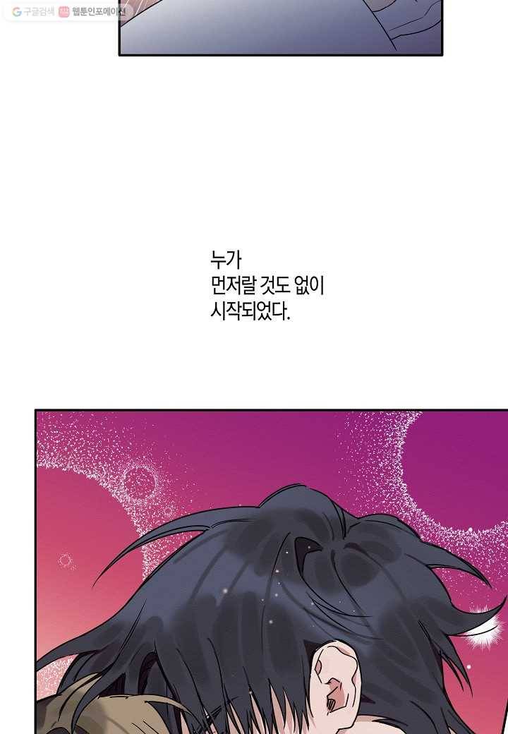 꽃을 주면, 나를 줄게 12화 5