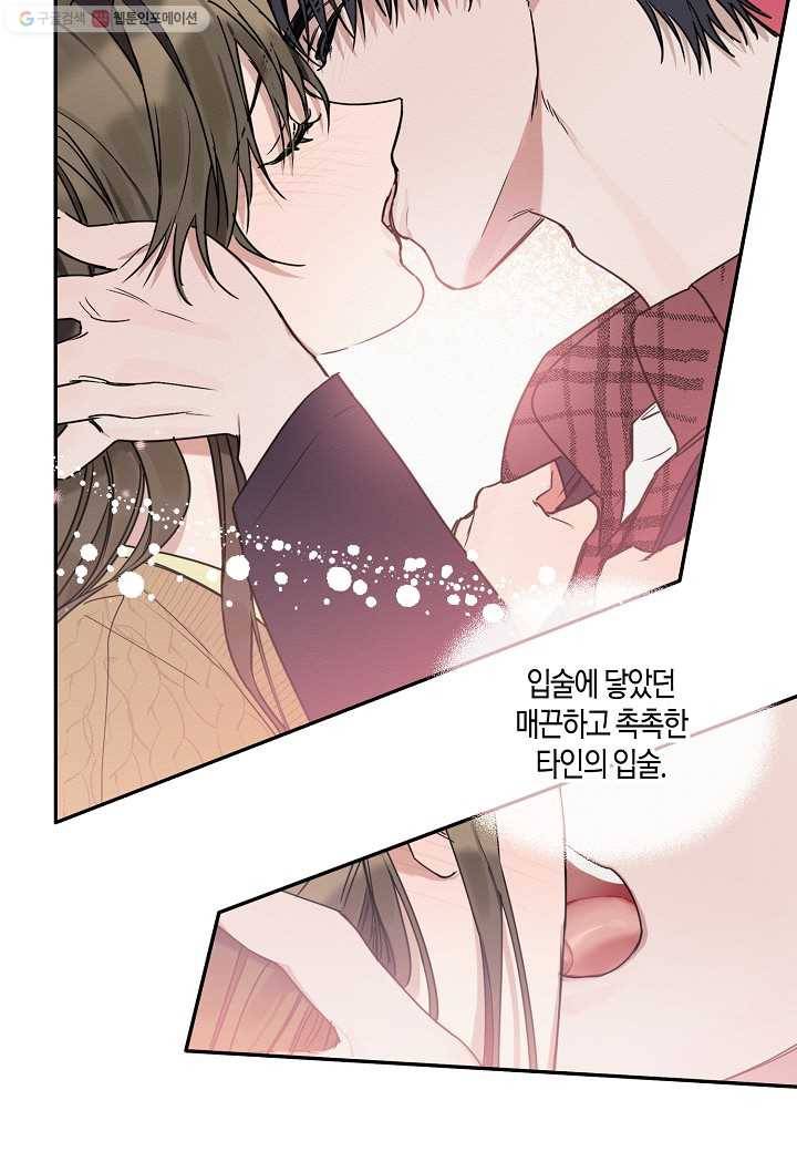꽃을 주면, 나를 줄게 12화 6