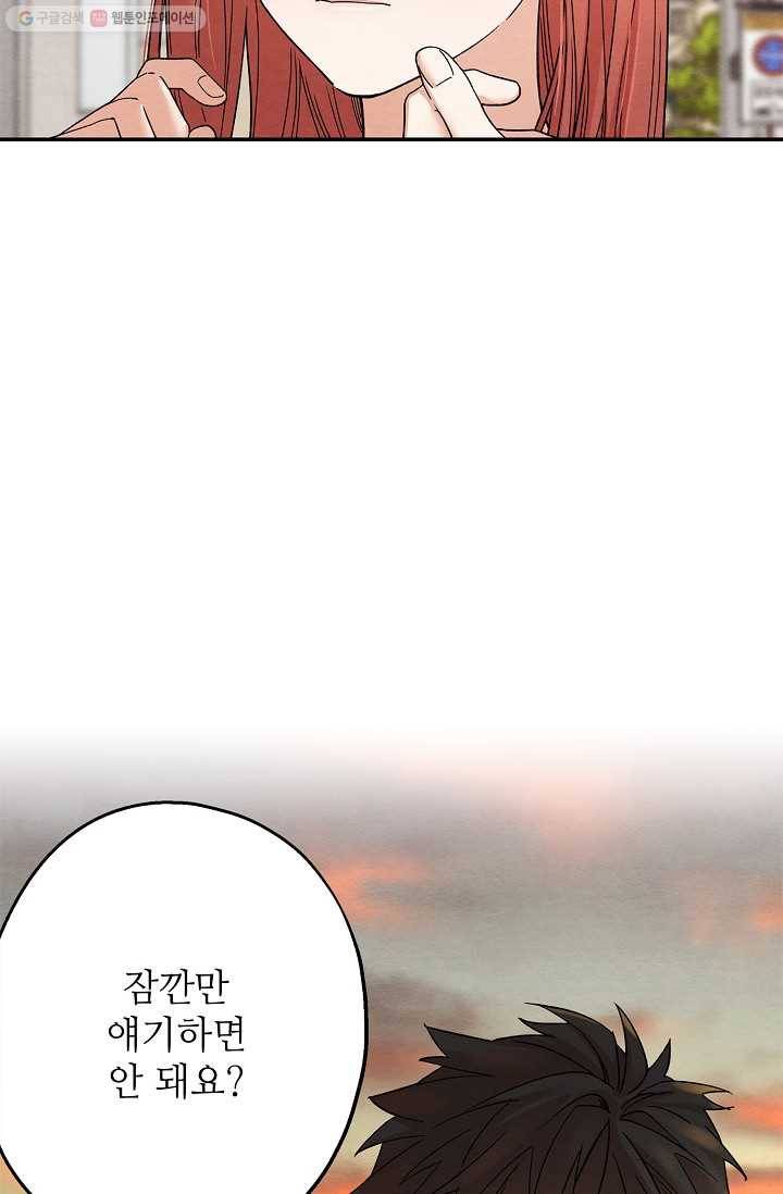 눈부시게 빛나는 36화 2