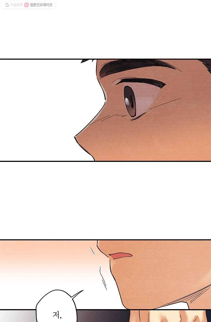 눈부시게 빛나는 36화 10