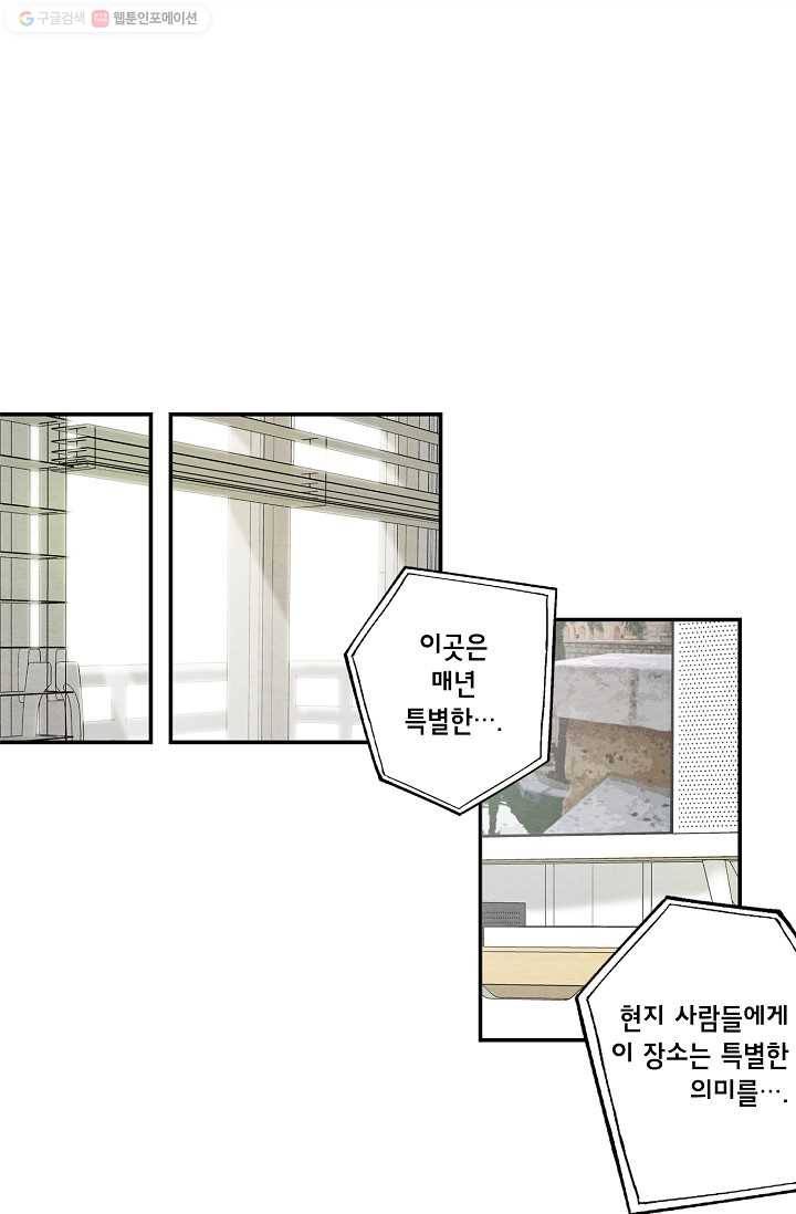 눈부시게 빛나는 40화 1