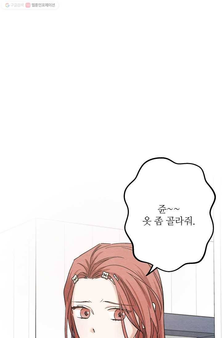 눈부시게 빛나는 40화 4
