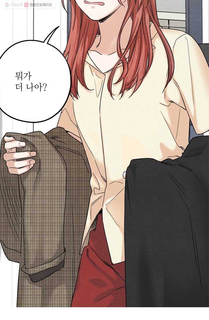 눈부시게 빛나는 40화 5