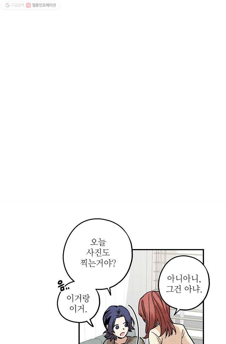눈부시게 빛나는 40화 6