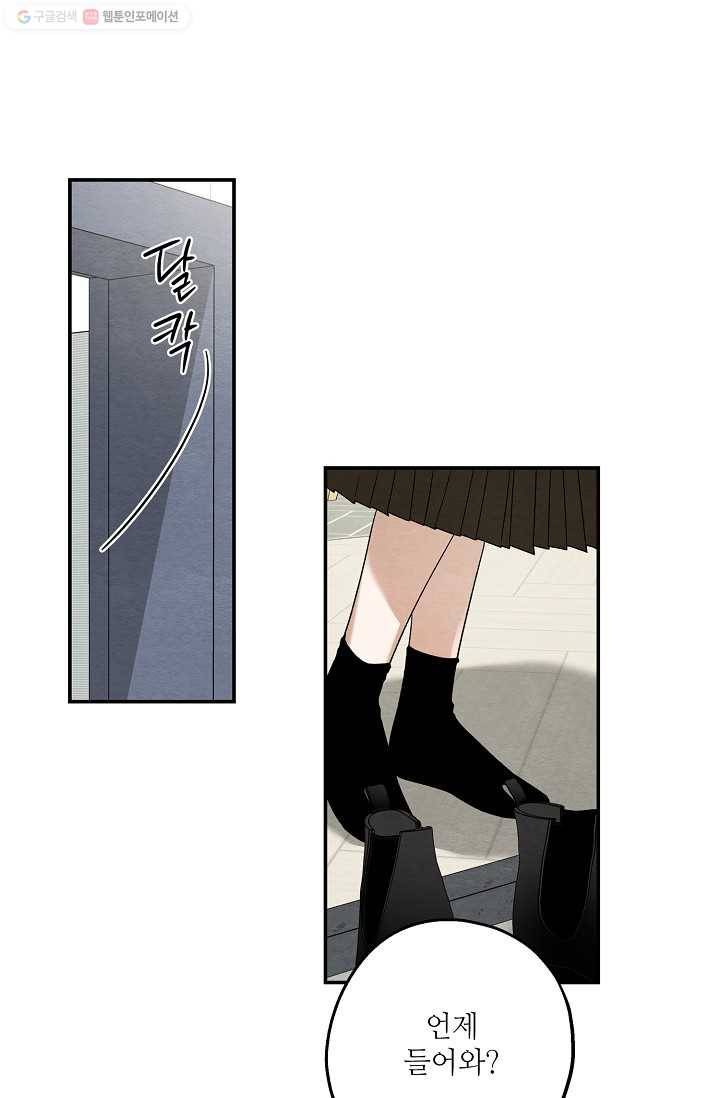 눈부시게 빛나는 40화 8