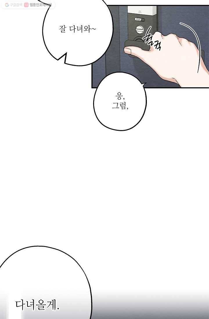 눈부시게 빛나는 40화 10