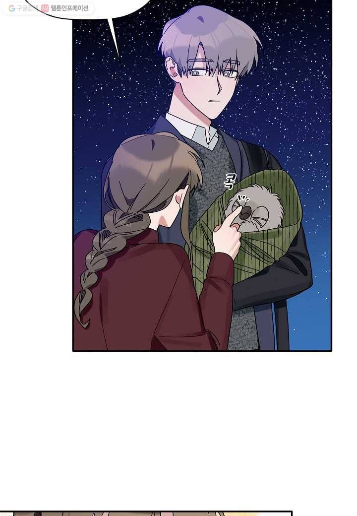 꽃을 주면, 나를 줄게 24화 5