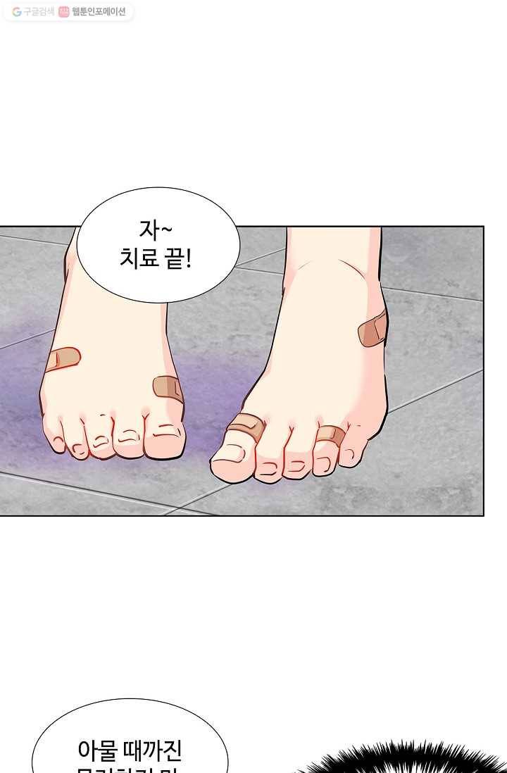 여신의 취향 10화 1