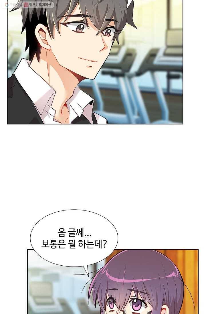 여신의 취향 10화 3