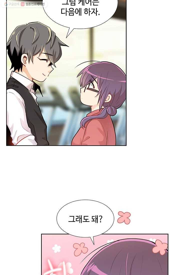 여신의 취향 10화 7